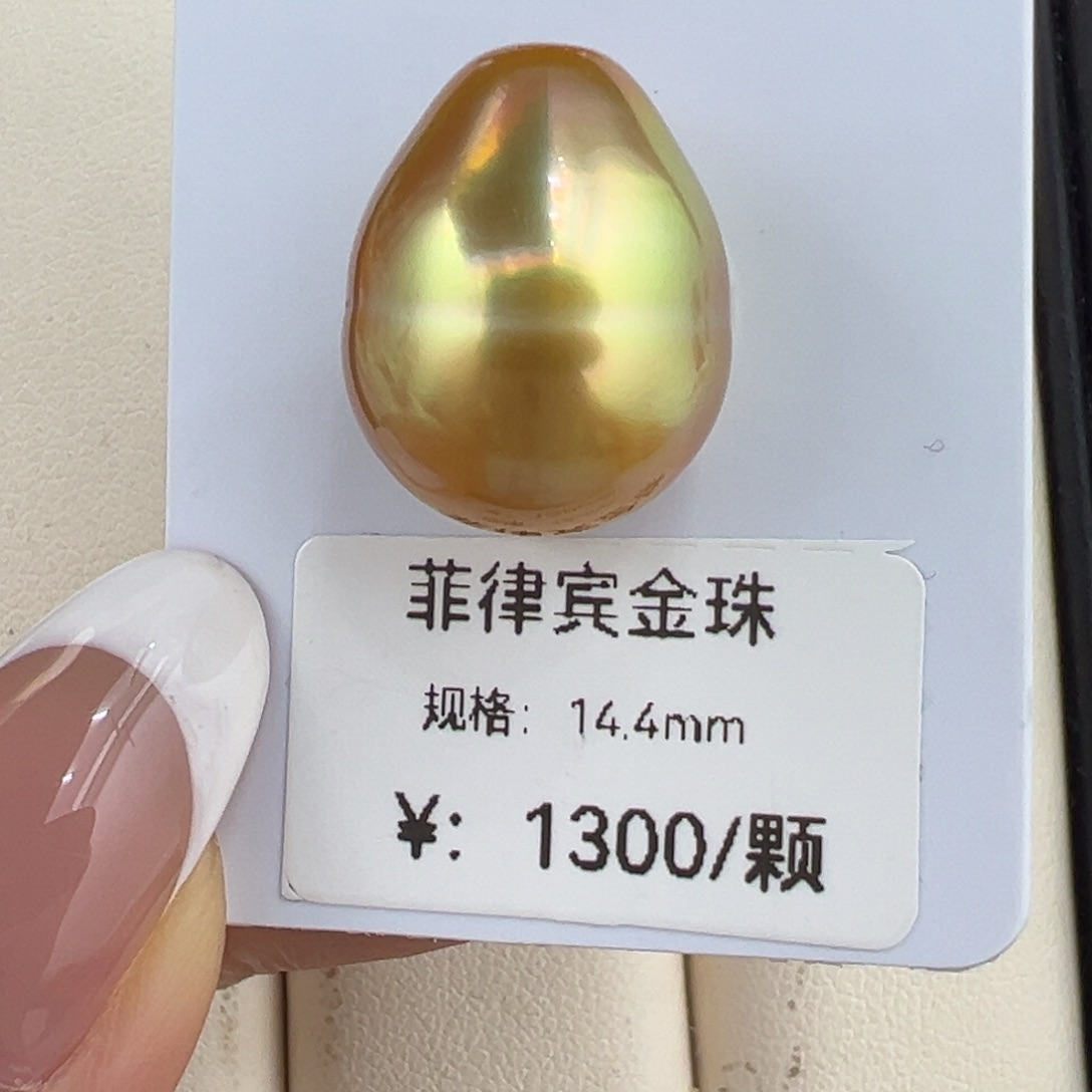 未镶嵌海水珍珠14.4mm金珠裸珠