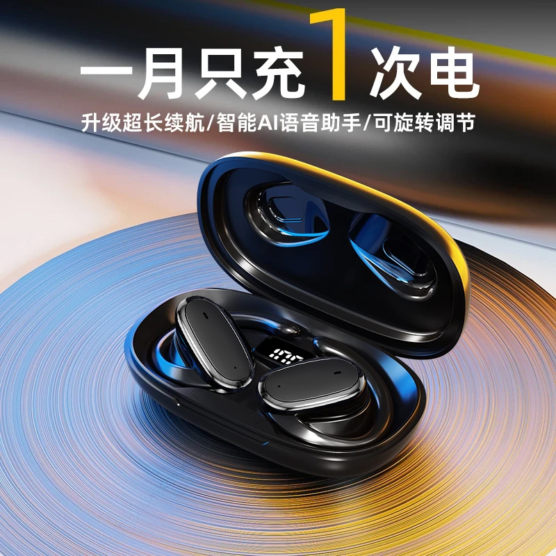 柏林之声开放挂耳式运动蓝牙耳机超长续航智能降噪适用苹果安卓商品图