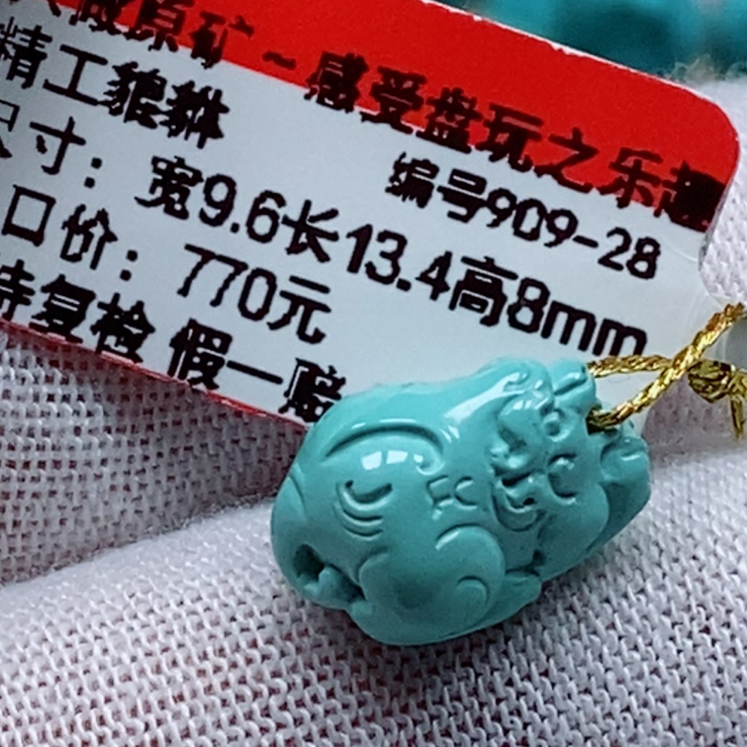 未镶嵌绿松石珠宝奇石