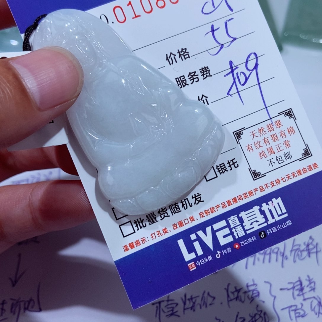 颈饰未镶嵌翡翠山**长