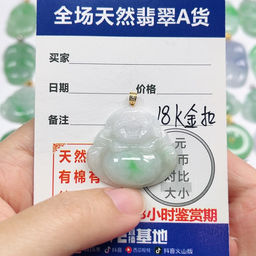 翡翠挂件18K金镶嵌四会天然A货翡翠