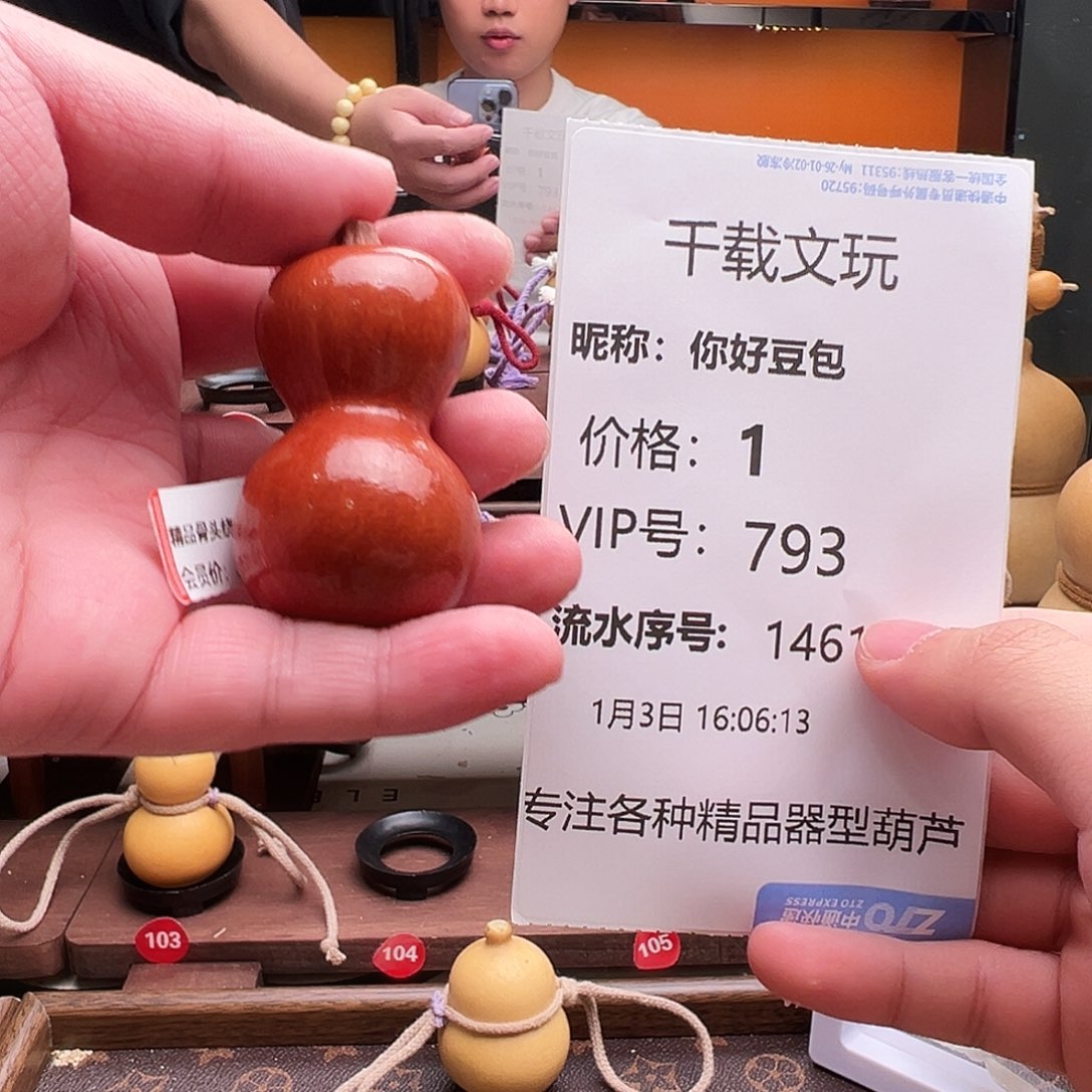 你***包一物一拍葫芦文博