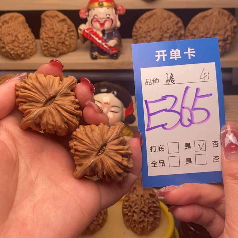 【闪购商品】文玩核桃把件四座楼