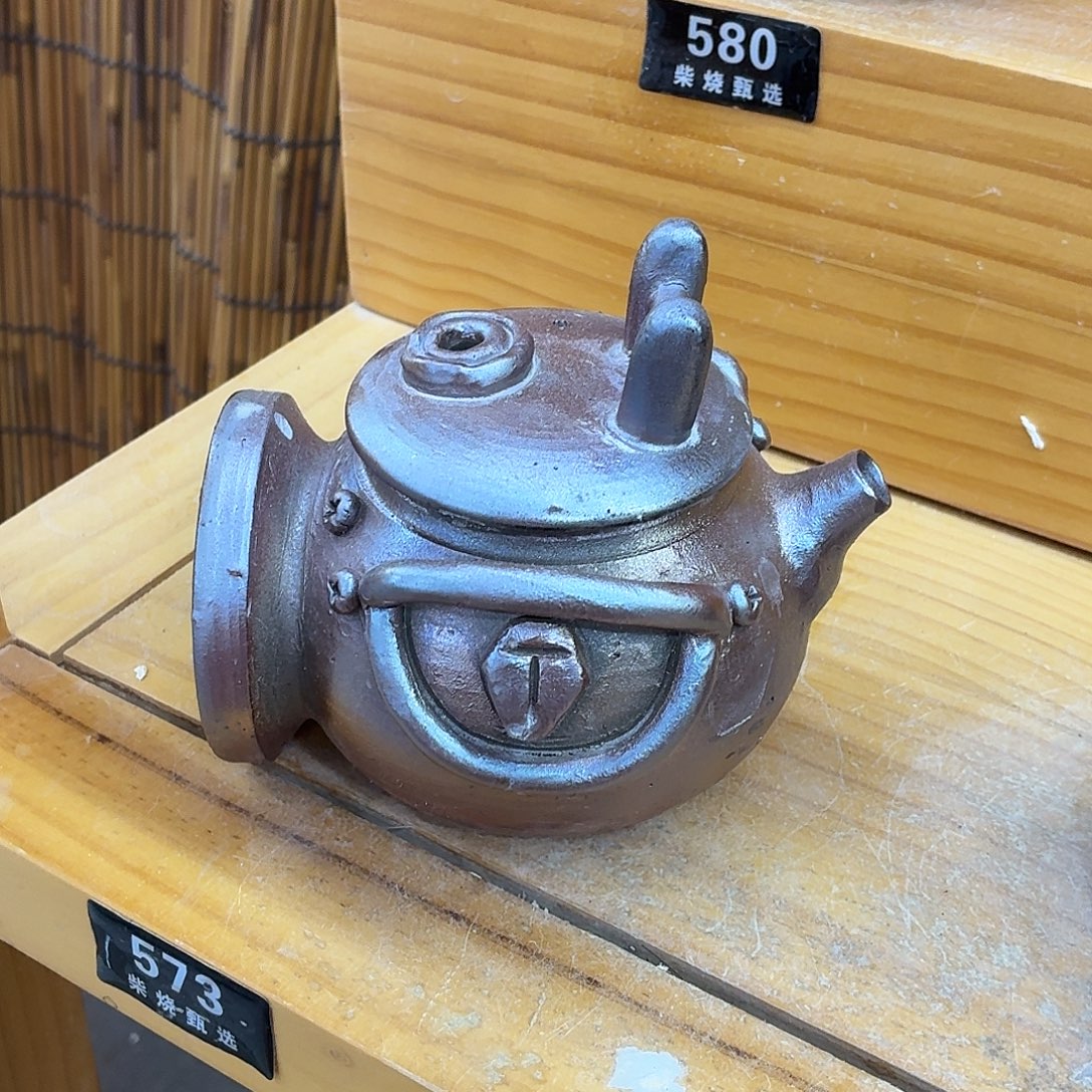 陶园柴烧，精品高货573纹