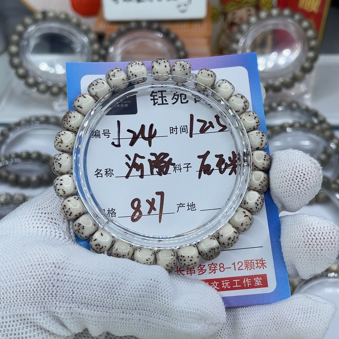 心***往手串星月菩提24河豚