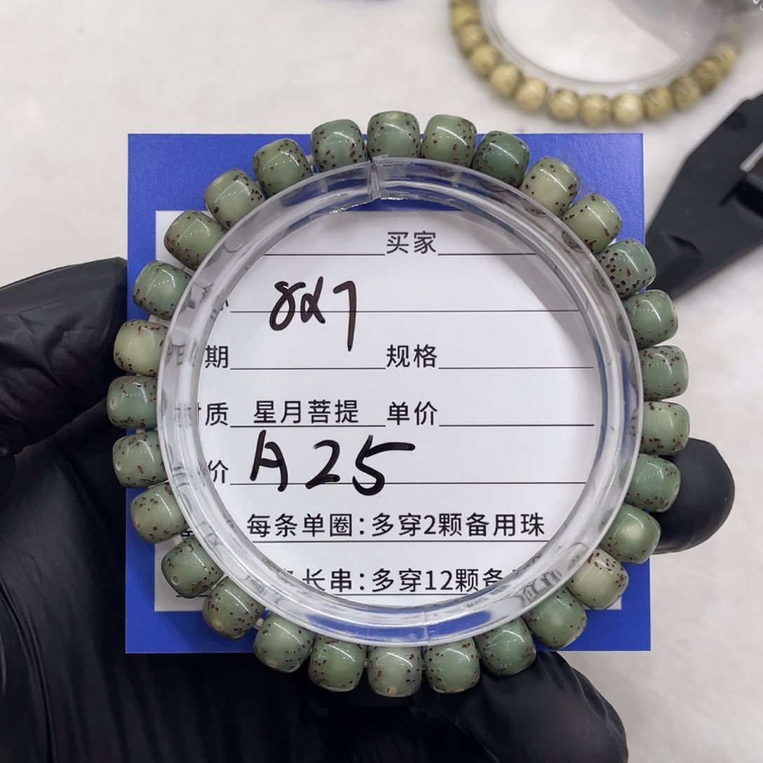 星月菩提手串星月a 25
