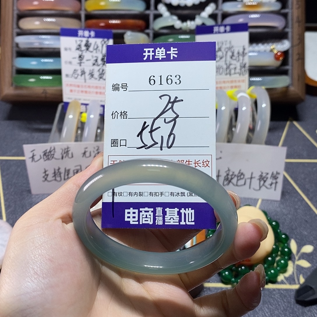 玛瑙/玉髓未镶嵌手镯6163