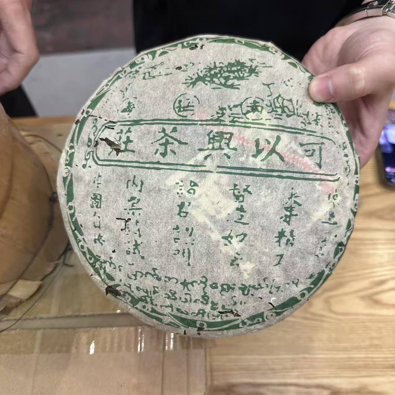 1999年可以兴红丝带普洱生茶357g