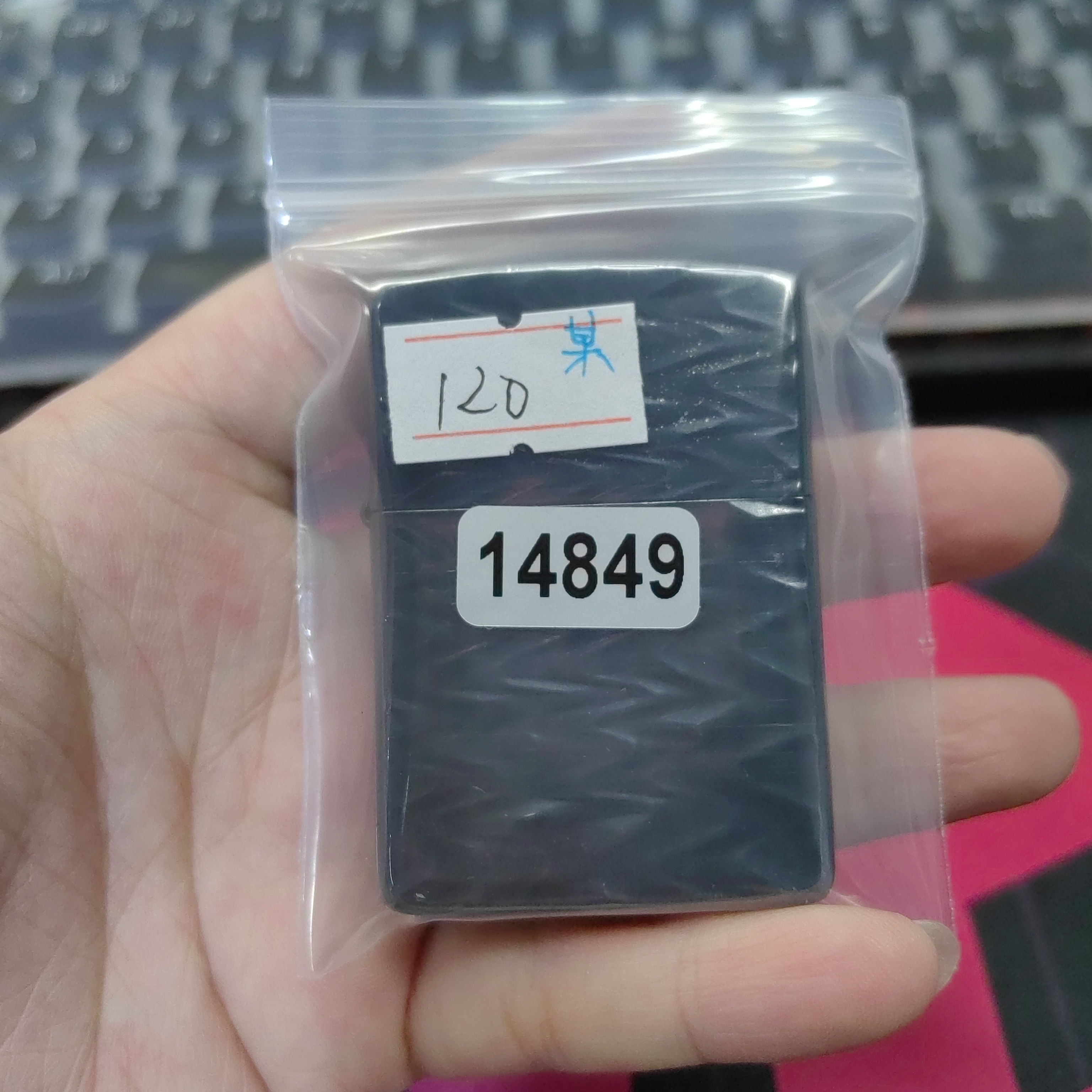 Zippo打火机回血- 14849  -MBJ1