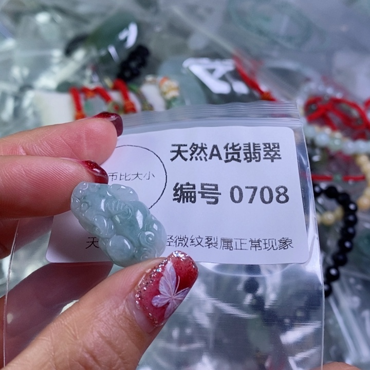 翡翠颈饰未镶嵌吊坠