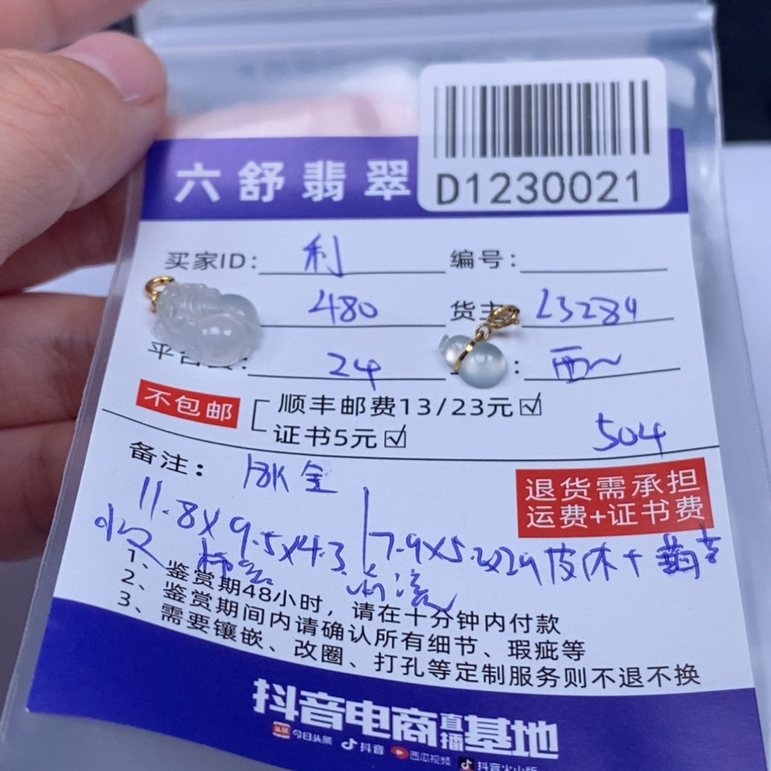 利***糖翡翠18K金镶嵌吊坠(不含链)D1230021