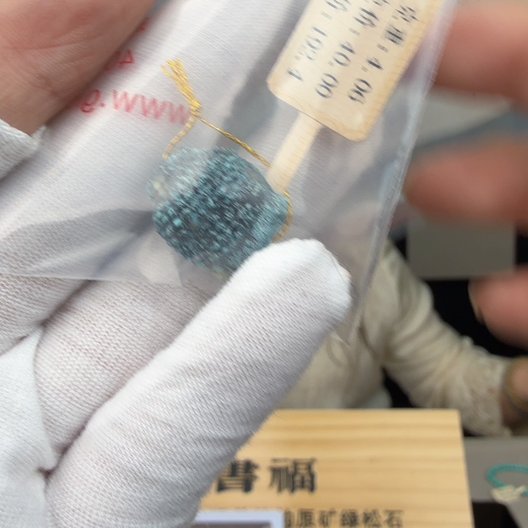 玉***露绿松石未镶嵌珠宝奇石