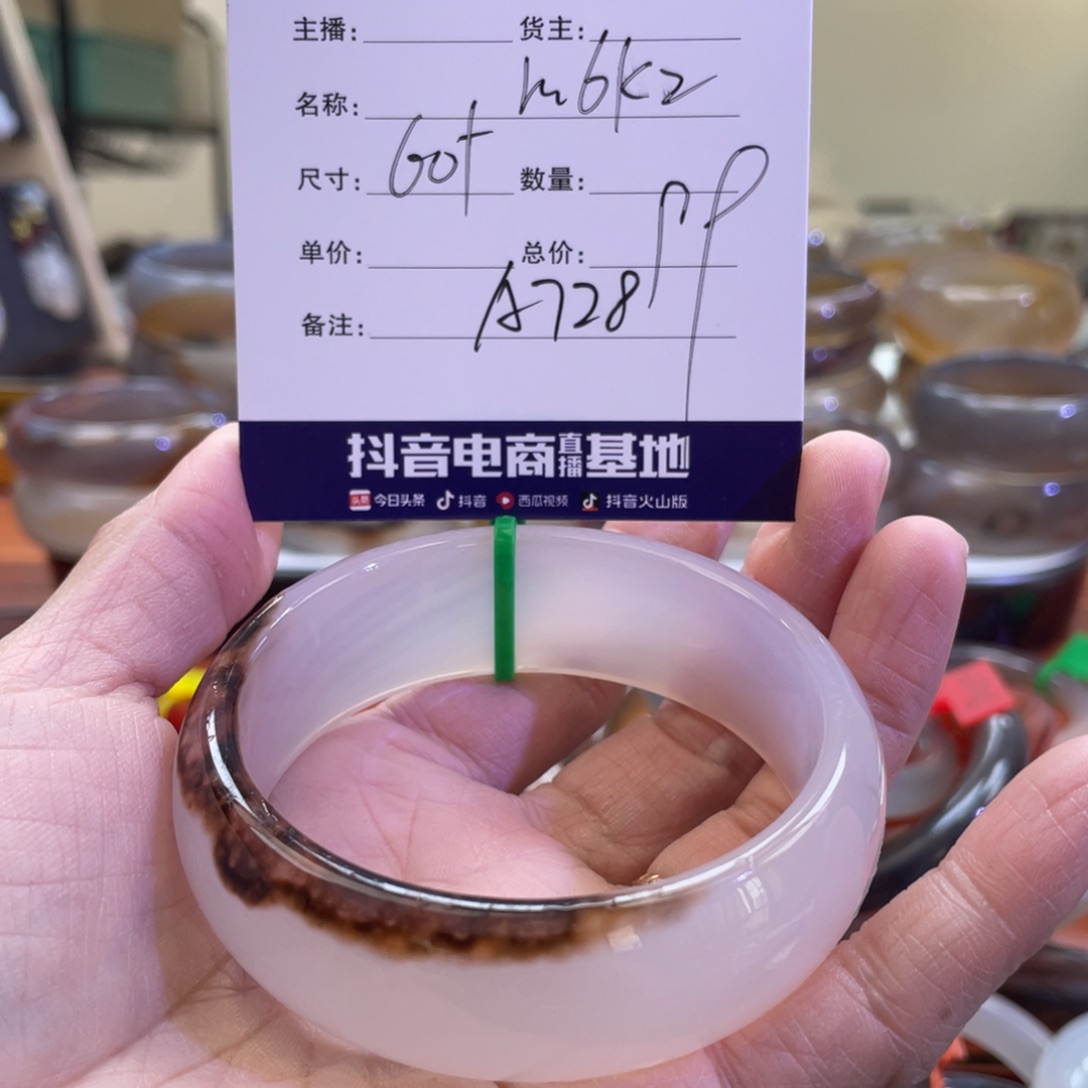 玛瑙/玉髓手镯未镶嵌