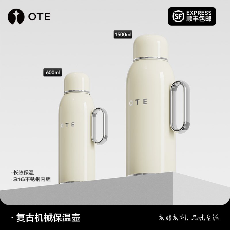 OTE/欧堤保温壶大容量家用焖茶暖水不锈钢内胆便捷热水壶热水瓶