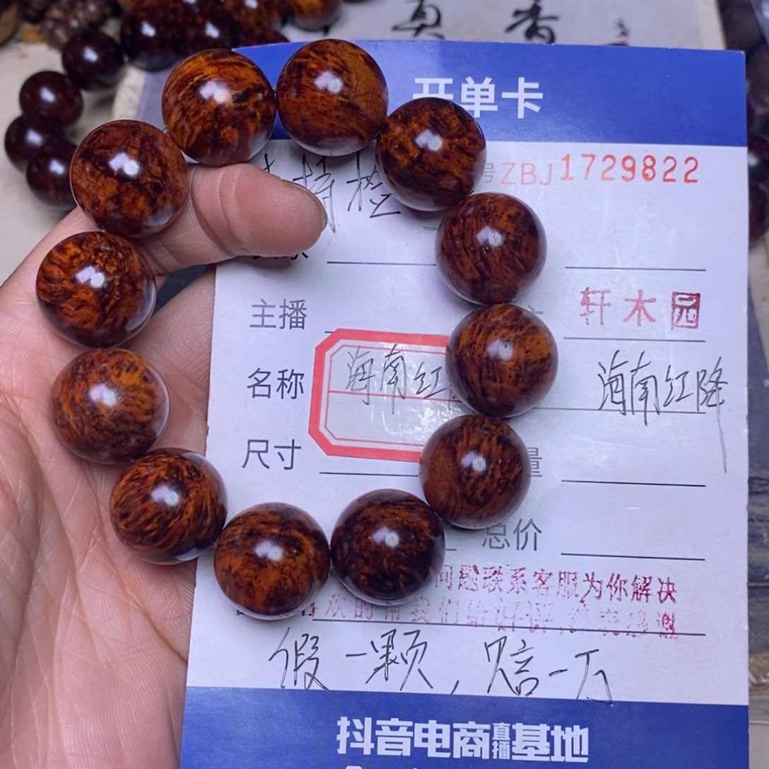 降真香手串/手链海南红降2.0龙鳞66克