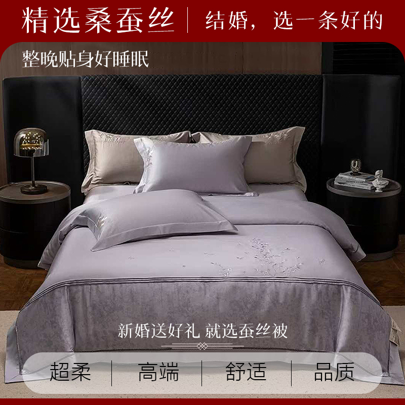 268*婚庆用品婚嫁床上用品高端精选彩色蚕丝被