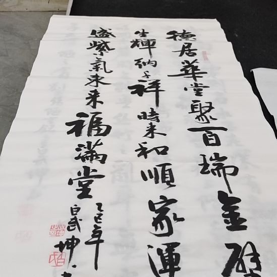 翰墨白武坤老师作品一副
