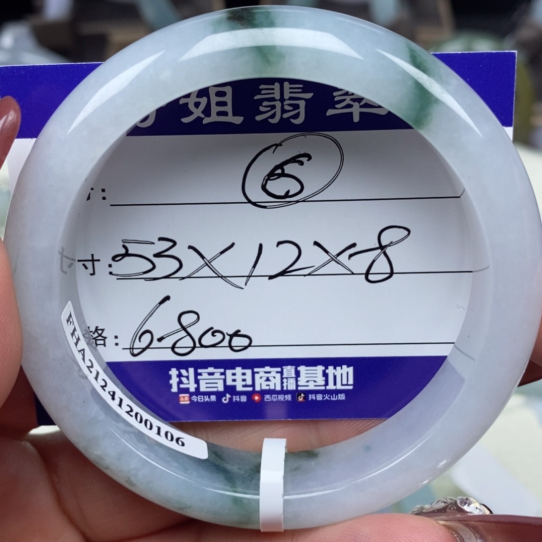 【闪购商品】翡翠手镯未镶嵌00000000006