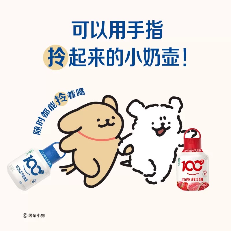 伊利【线条小狗】伊利畅轻小奶壶原味果味发酵乳400g*6桶装生牛乳奶源