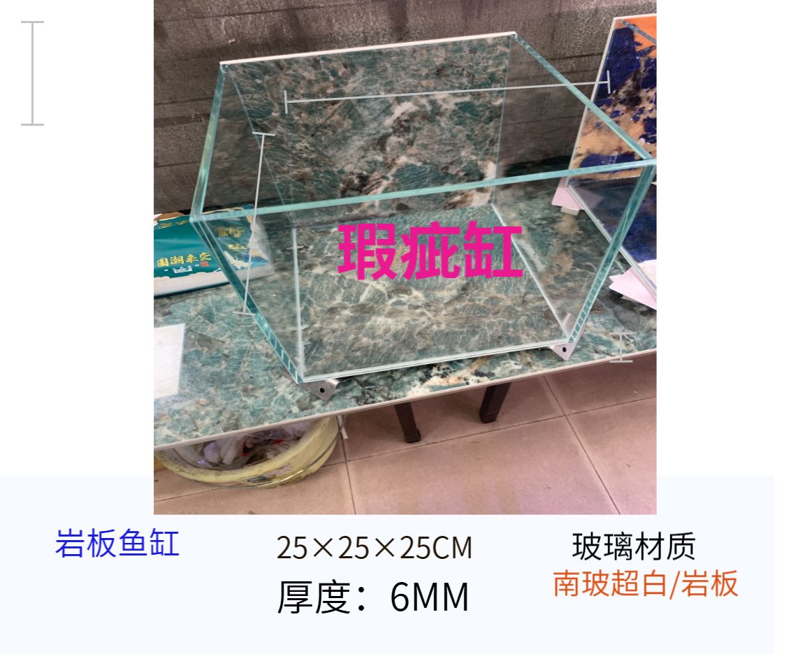 （瑕疵）岩板鱼缸/