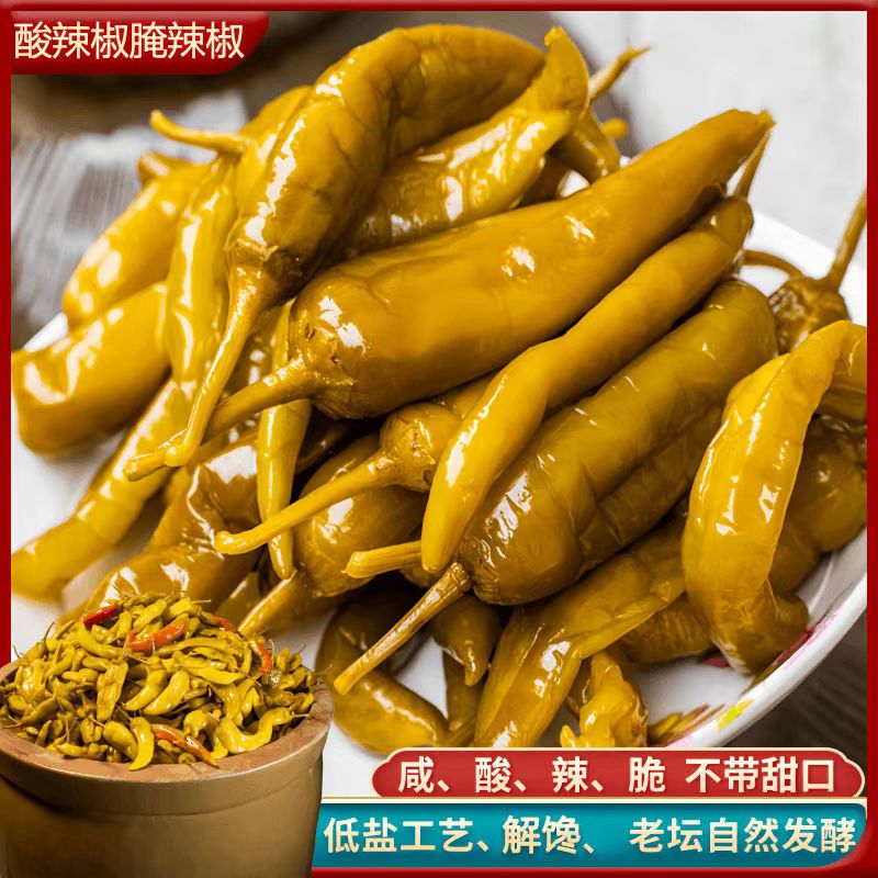 正宗湖南农家手工腌制下饭菜酸辣椒野山椒老坛泡椒解腻