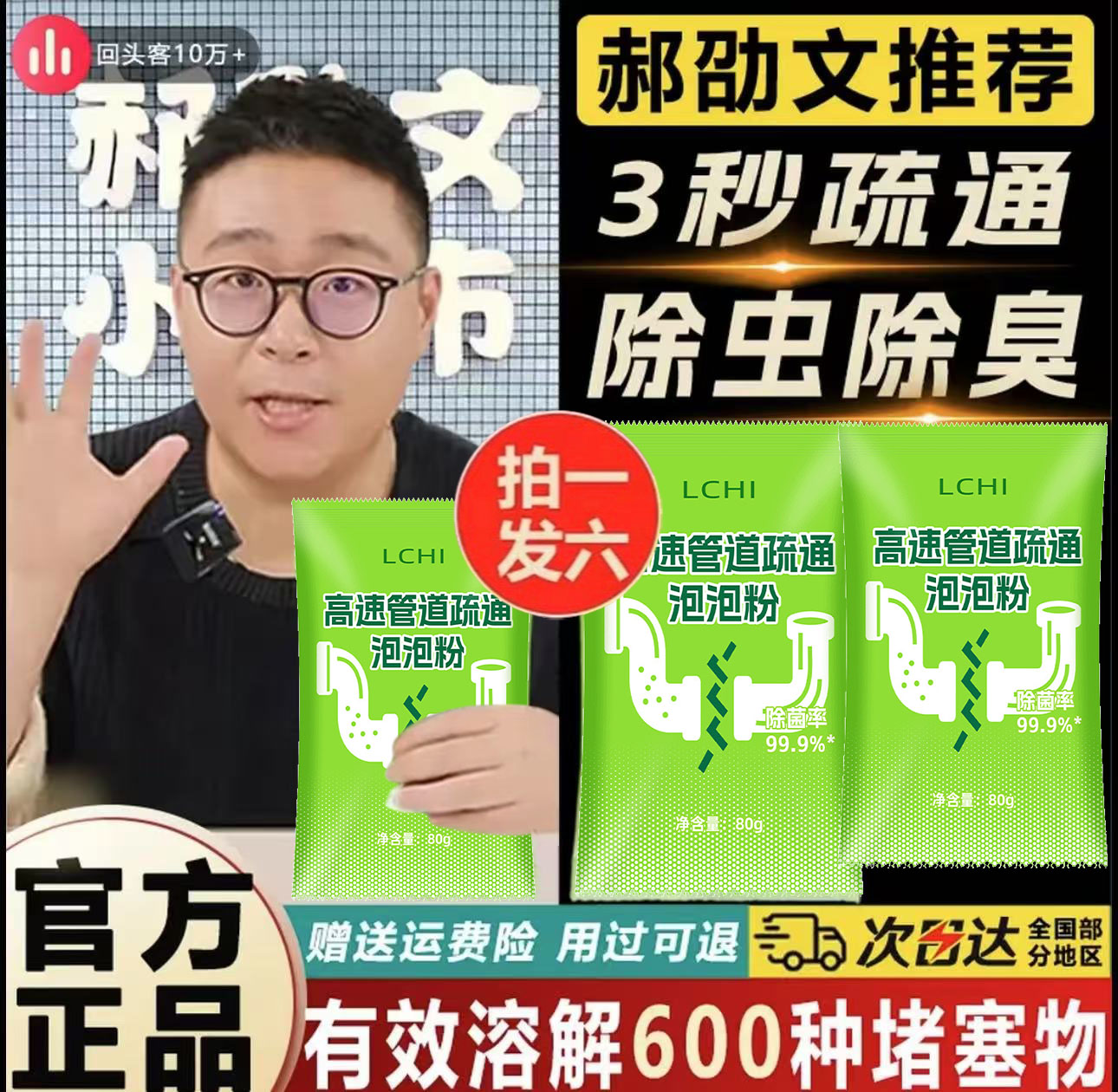 （拍1发5）管道疏通泡泡粉马桶下水道速通防堵塞5秒起效溶解剂除臭