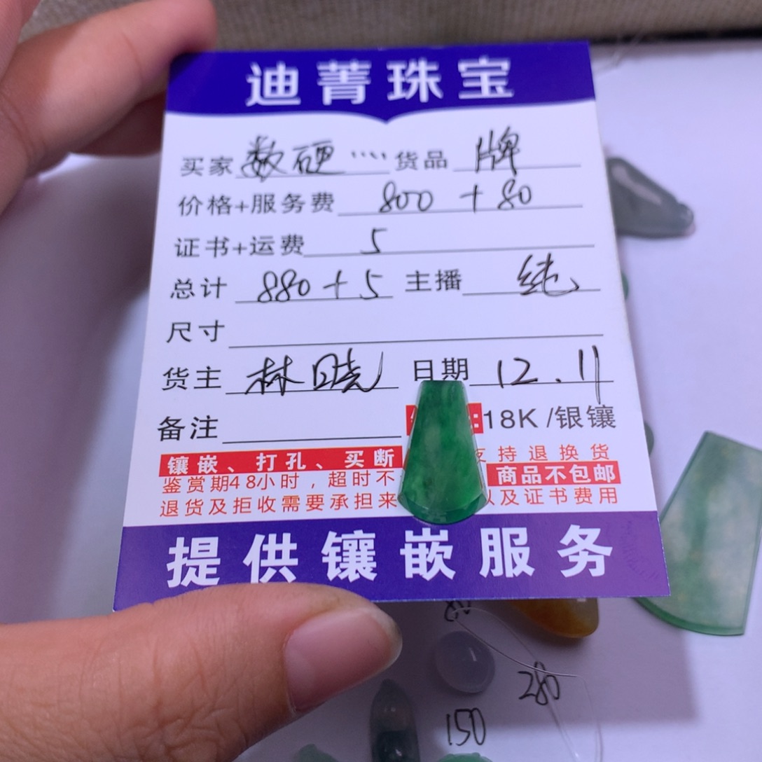 数***猫翡翠未镶嵌颈饰牌