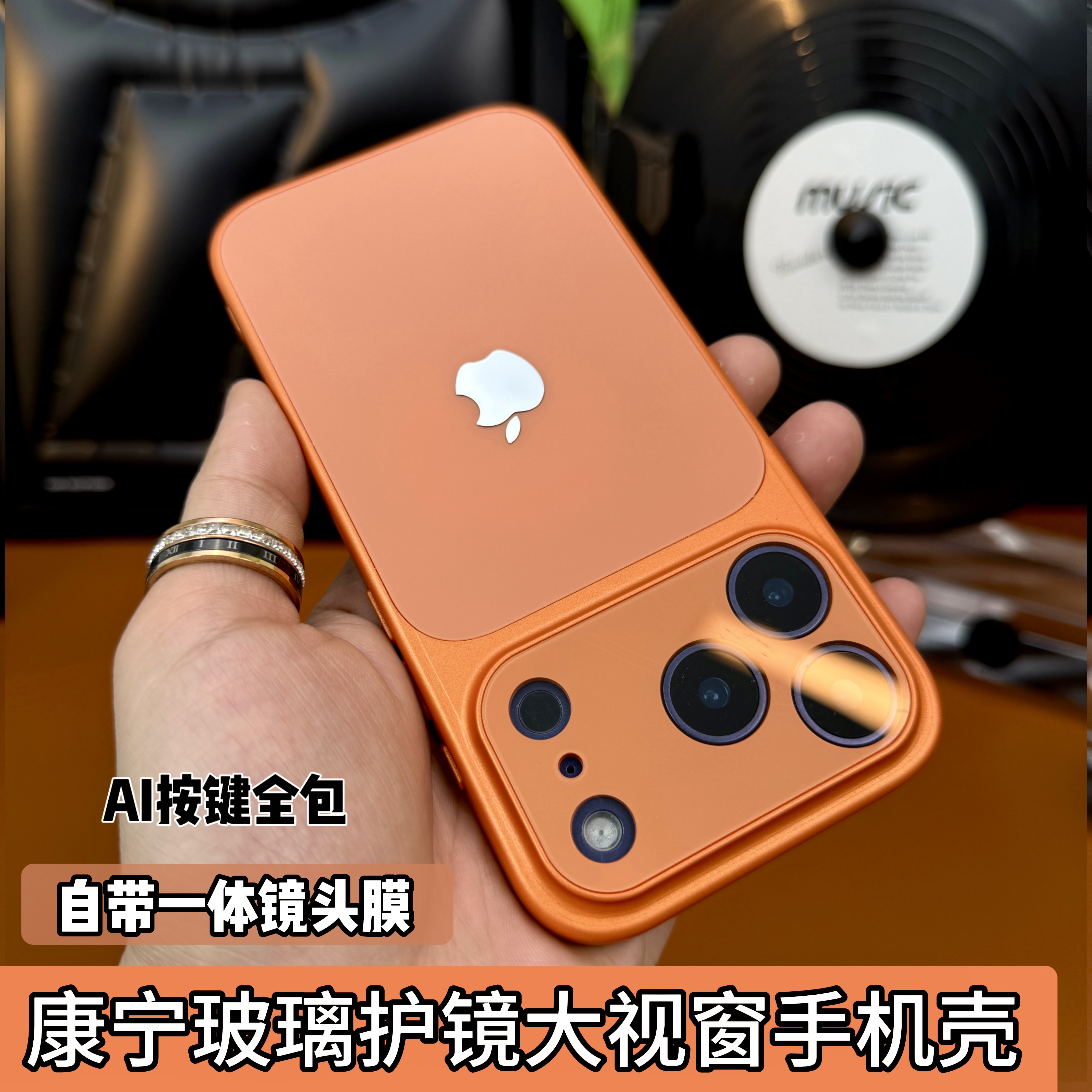 秒变17大视窗适用于苹果16/15/14磨砂壳iPhone17promax手机壳防摔