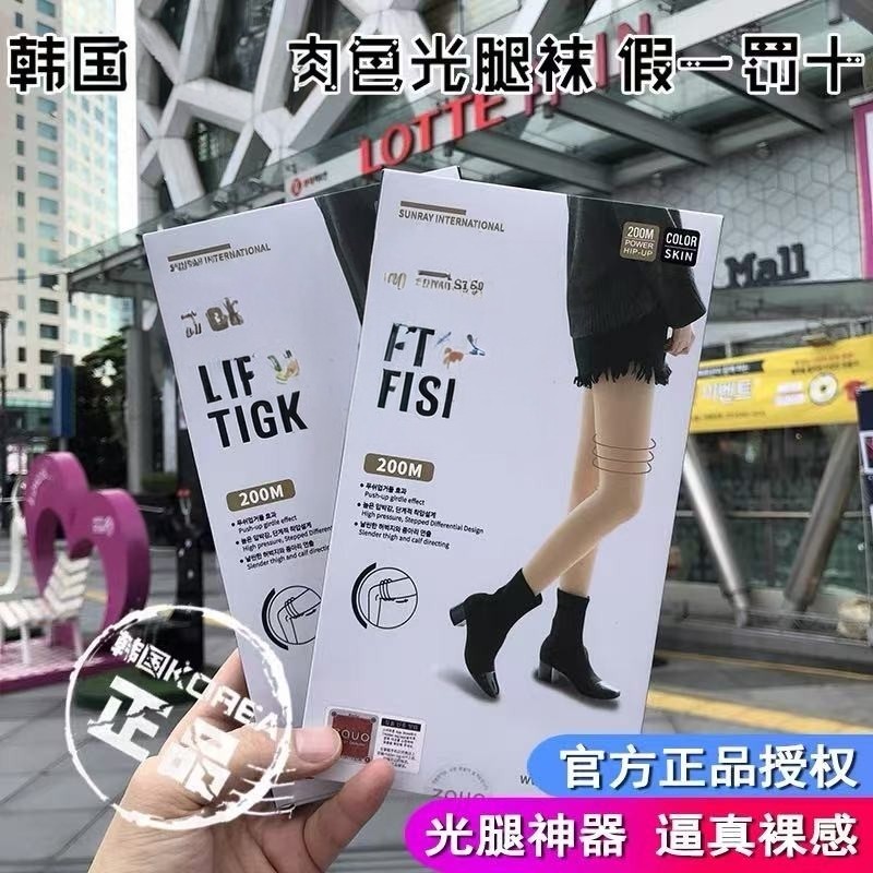 打底袜加厚薄款丝袜肉色神器