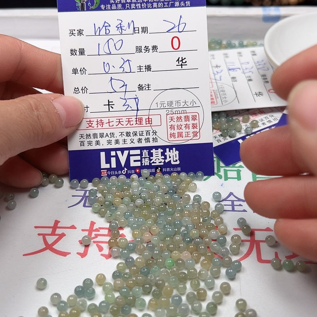 翡翠手链未镶嵌哈*货主老华