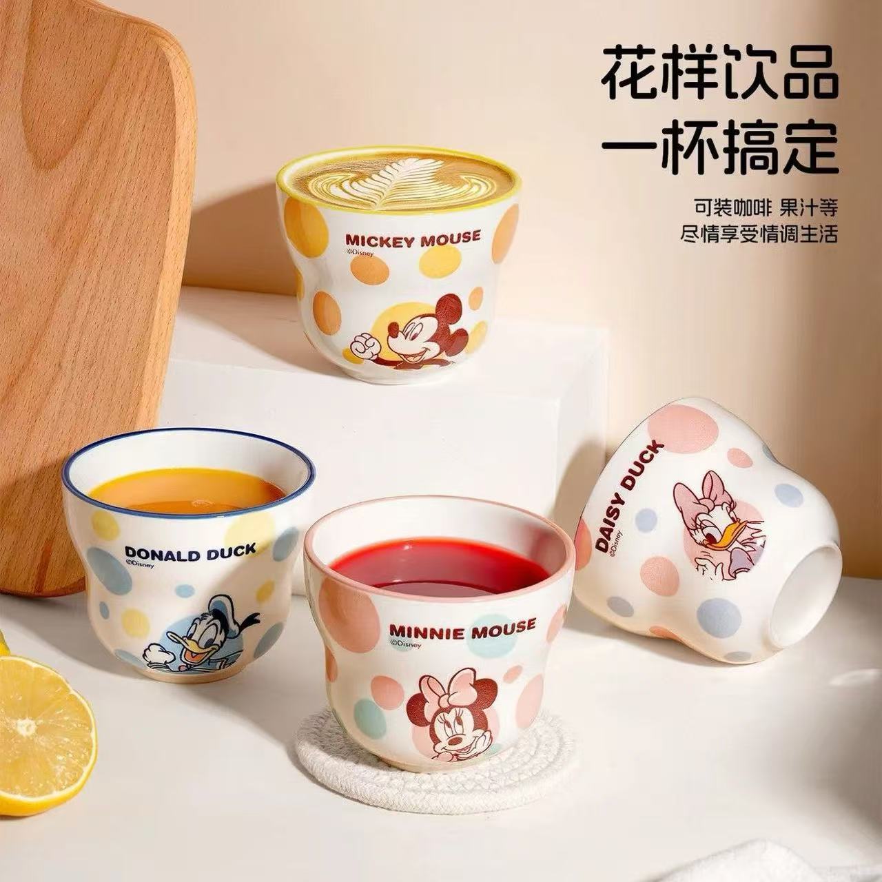 【旭业老张】迪士尼正品无把舒悦思嘉马克杯水杯陶瓷杯子-4个混装