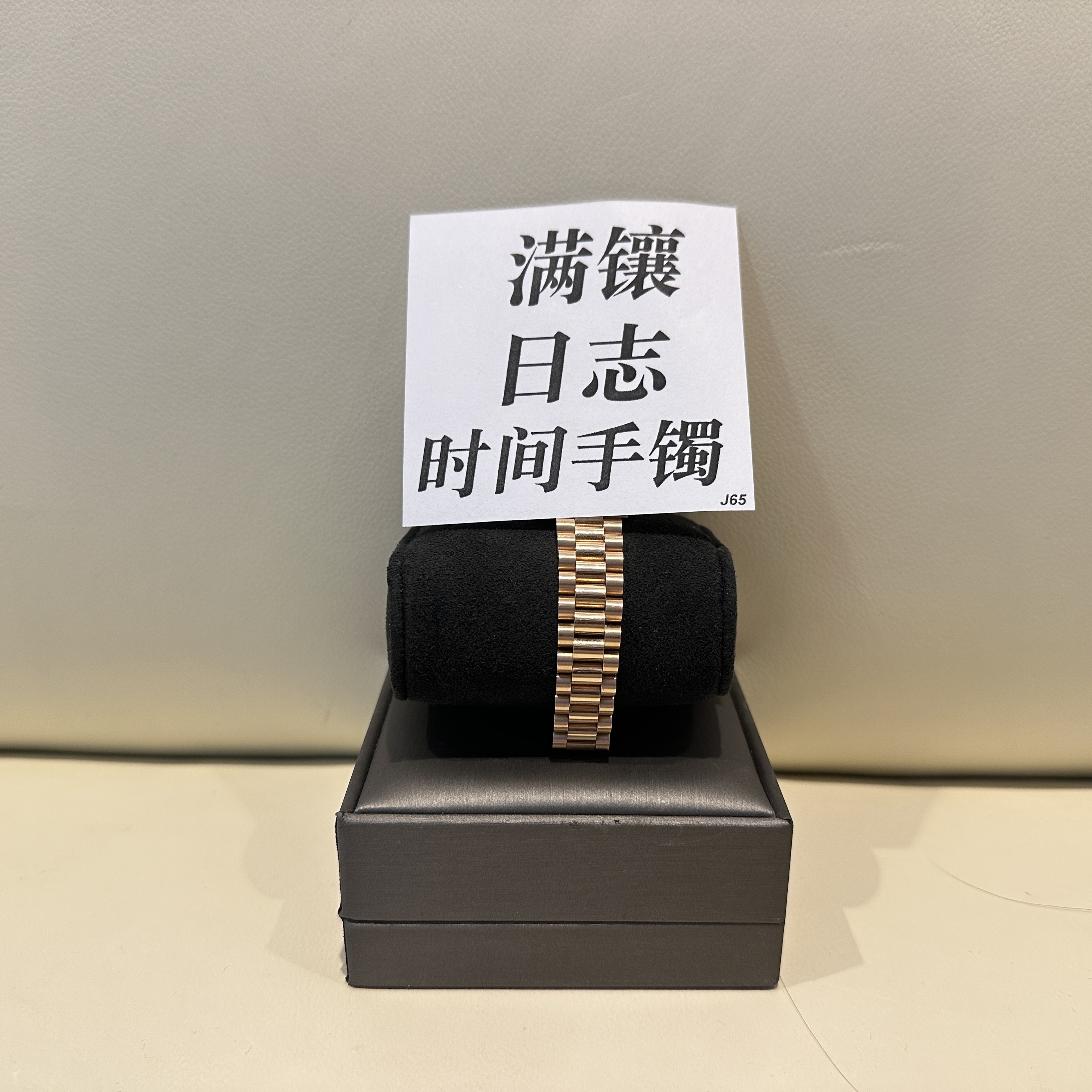 钛钢合成锆石手镯 咖色盘满镶日志时间手镯 ZF-J65