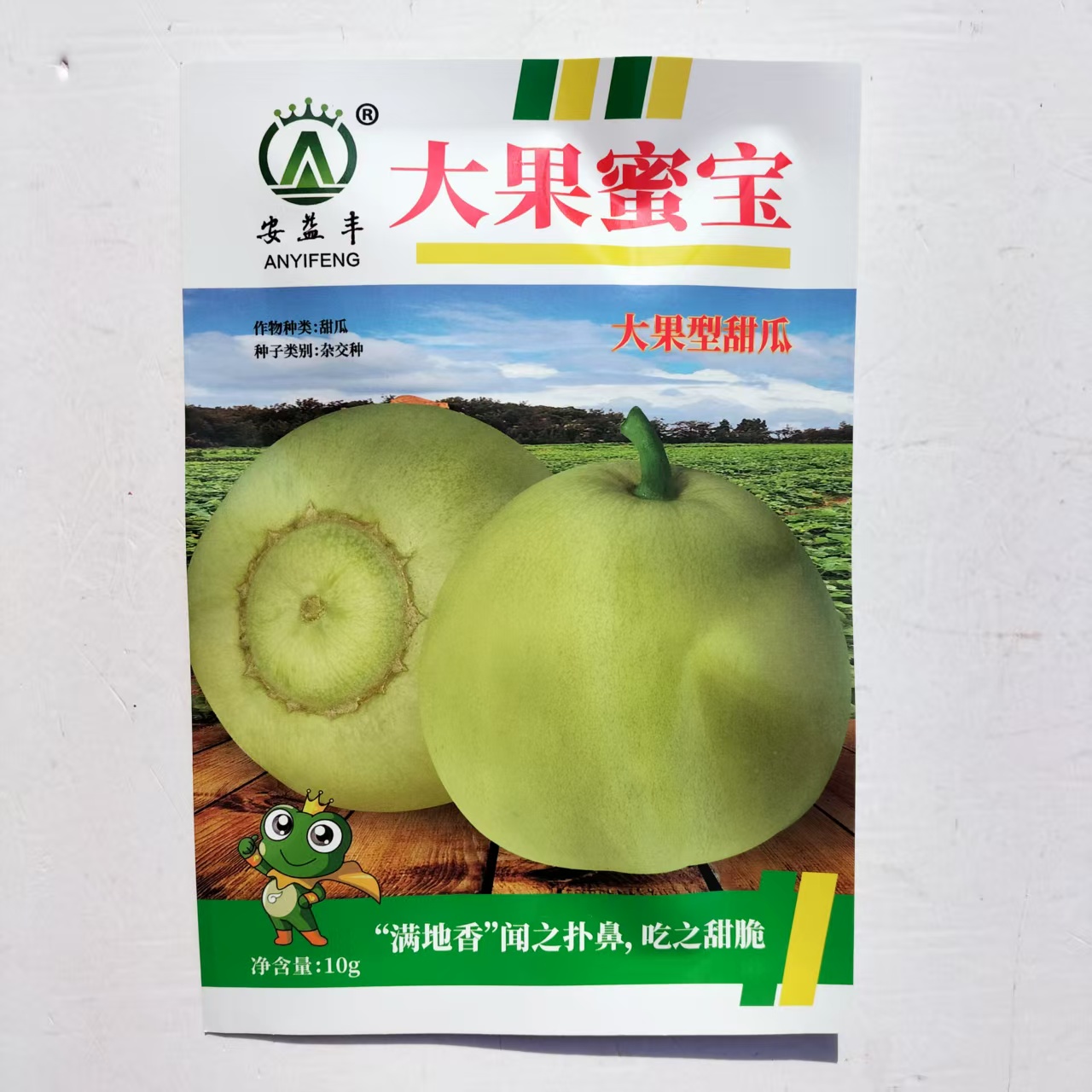 大果蜜宝甜瓜种籽早熟高糖薄皮超甜香瓜种子春季露地保护地种植