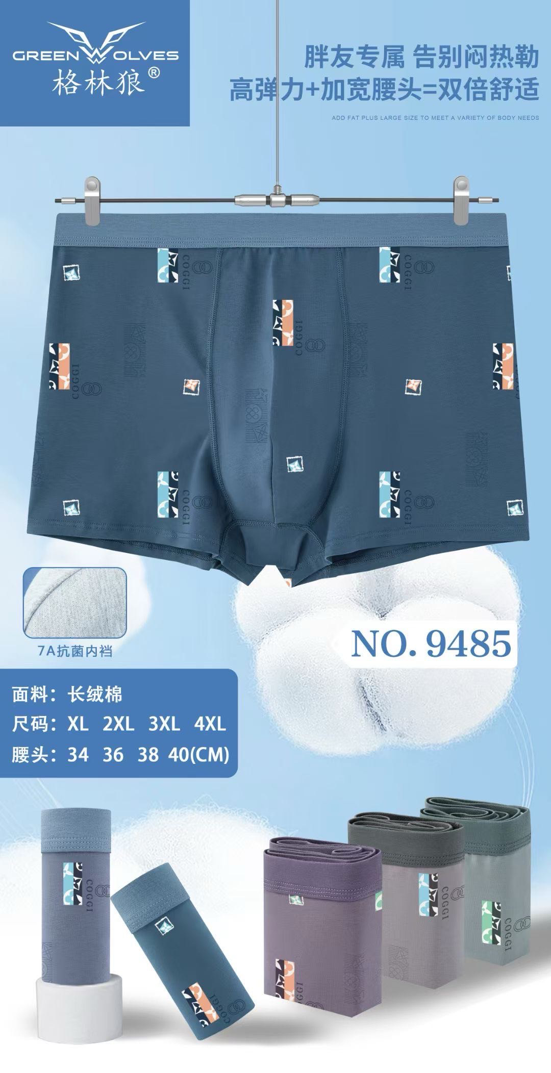 四季款男士纯棉平角裤透气舒适抑菌内裤五条装