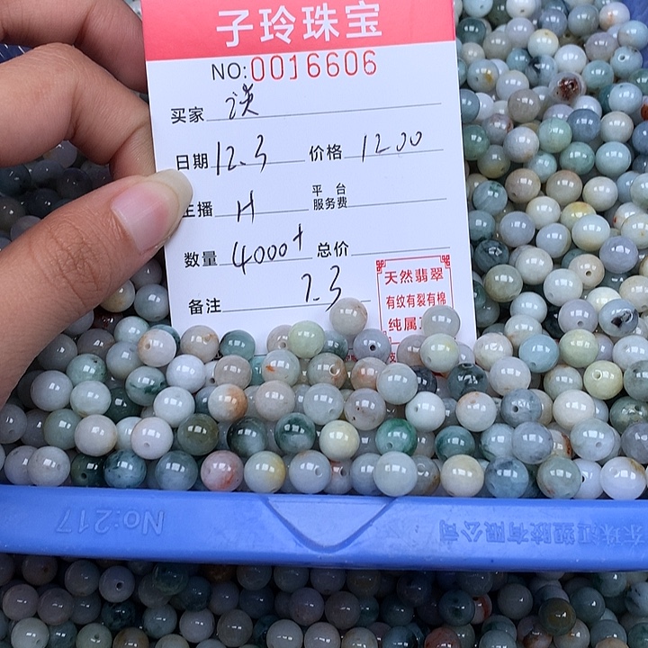 乐***悠翡翠散珠珠子。       