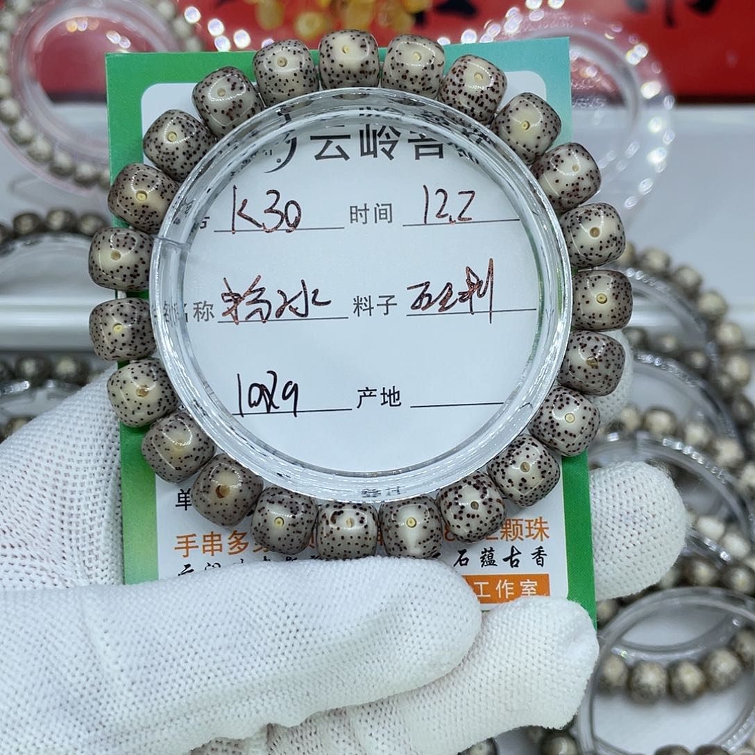 吊坠星月菩提30粉冰