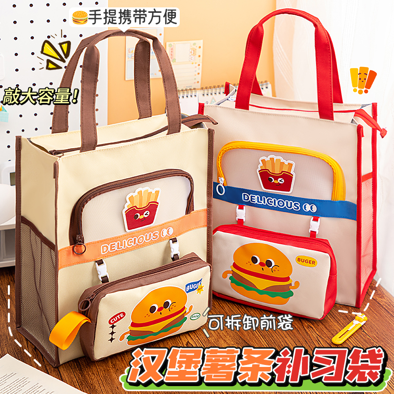 手提袋学生大容量补习袋初中生专用美术袋可拆卸男女文件袋补课包