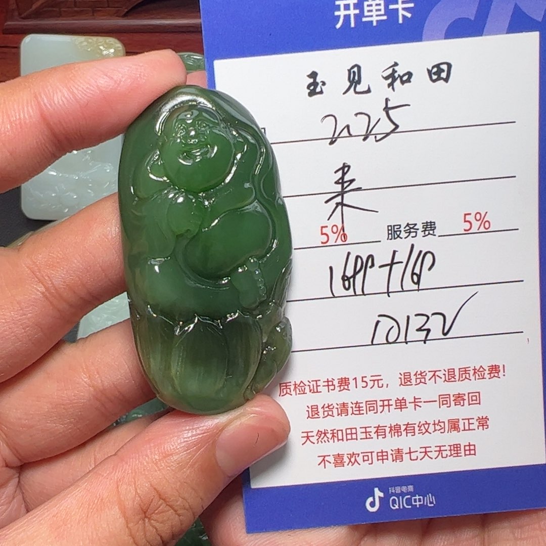 和田玉挂件未镶嵌来**往