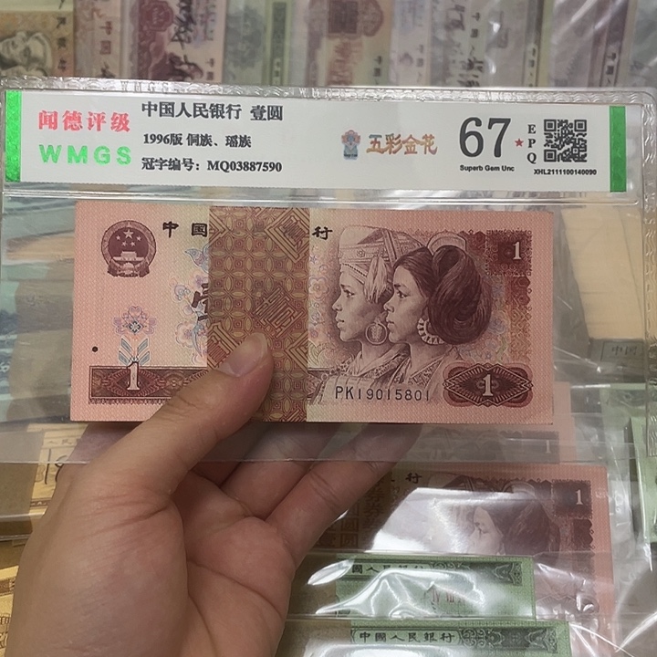 90年1元不带2347金马号，888豹子号真币按图发带刀盒微脏