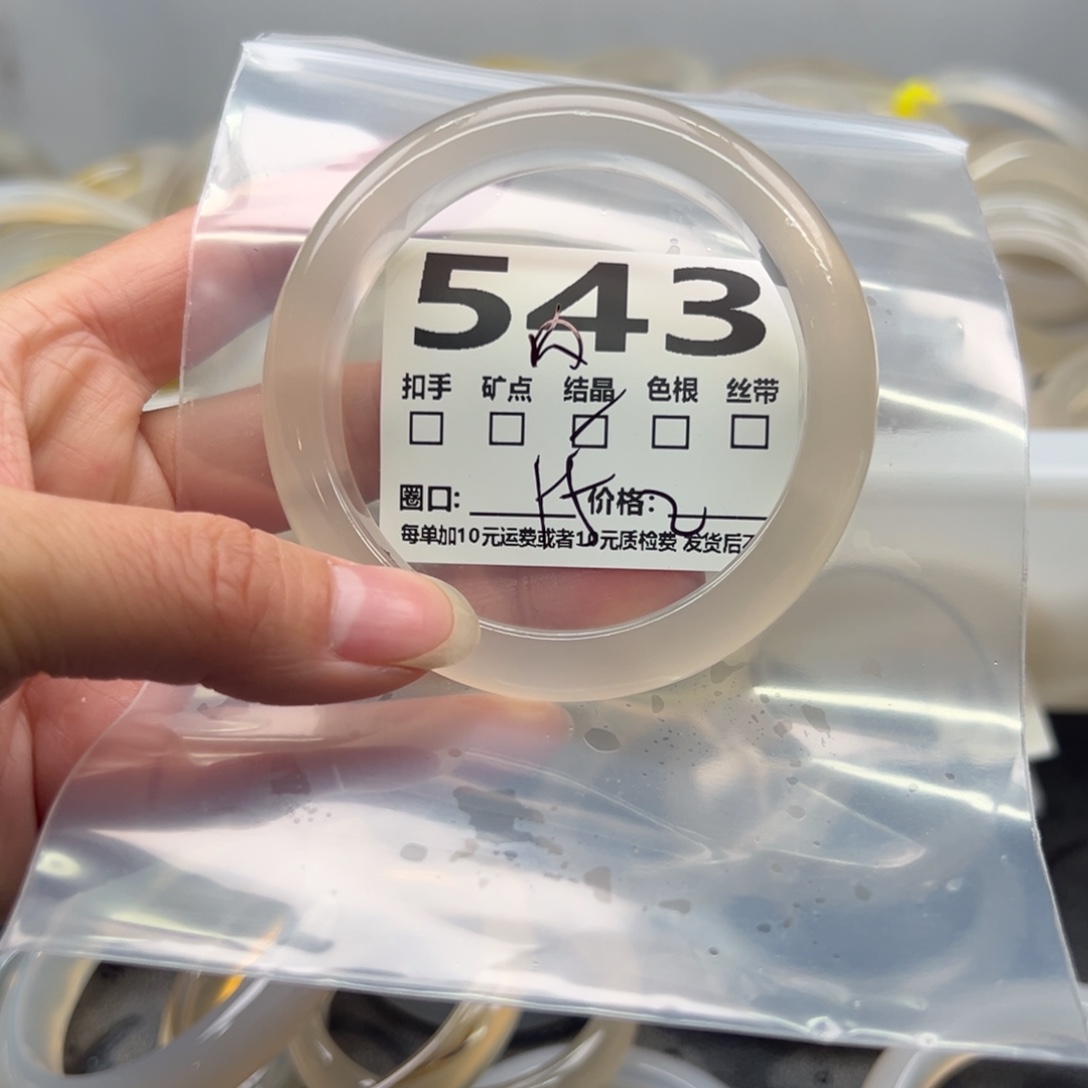 玛瑙/玉髓未镶嵌手镯543
