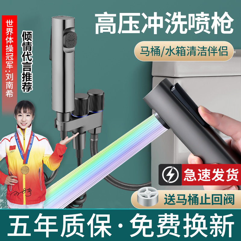 马桶伴侣高压冲洗喷头喷枪清洗卫生间下水道水枪带角阀套装