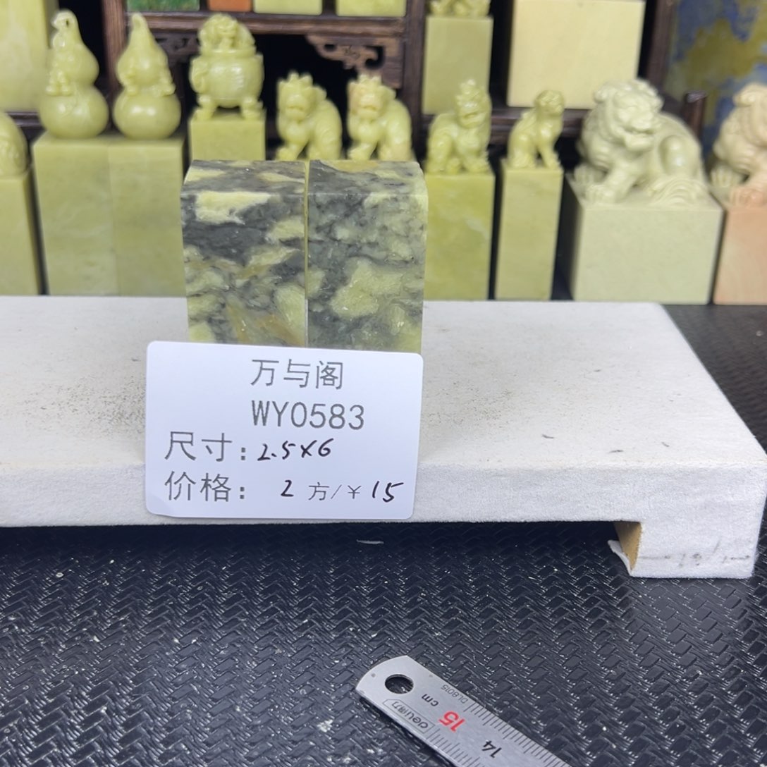 青田石青田石印章