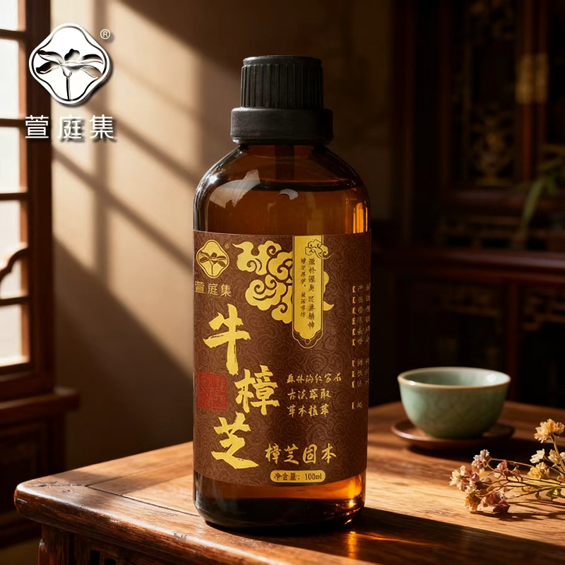 【双11宠粉，九周年破价】牛樟芝精油100ml