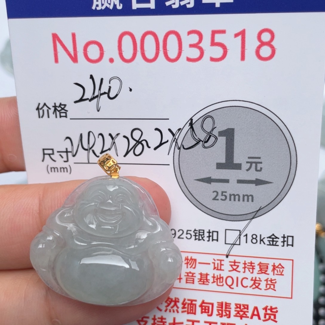 翡翠吊坠(不含链)18K金镶嵌