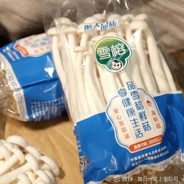 新鲜雪榕海鲜菇：1包海鲜菇