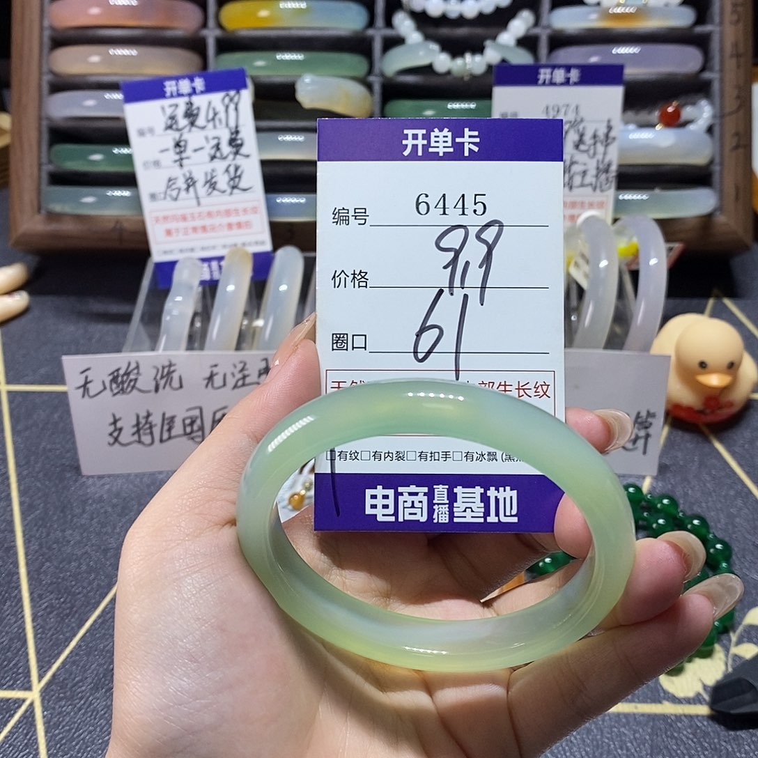 玛瑙/玉髓未镶嵌手镯6445