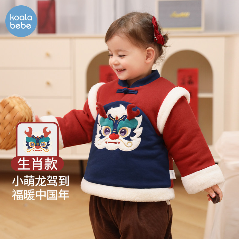 考拉鼻鼻婴儿新年夹棉上衣秋冬保暖外套宝宝过年棉服福气小萌龙