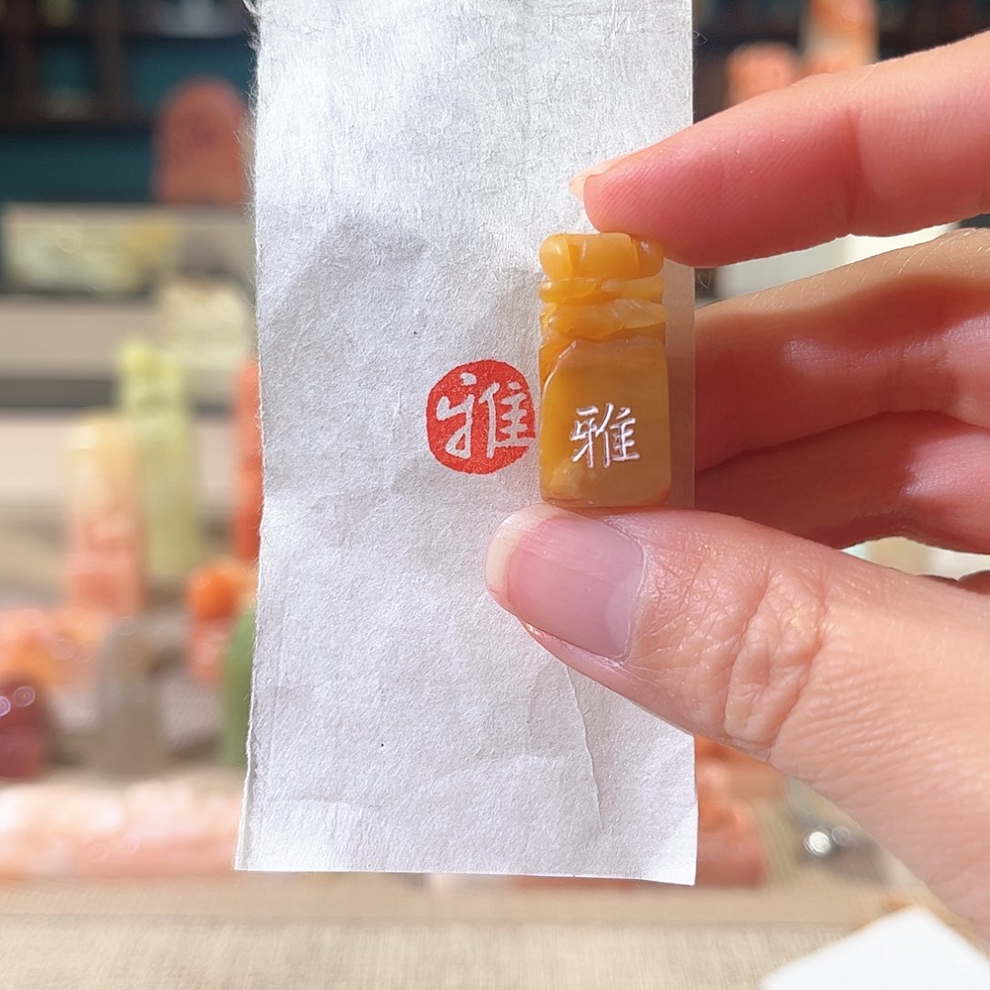 昌化石印石印章 印章11111