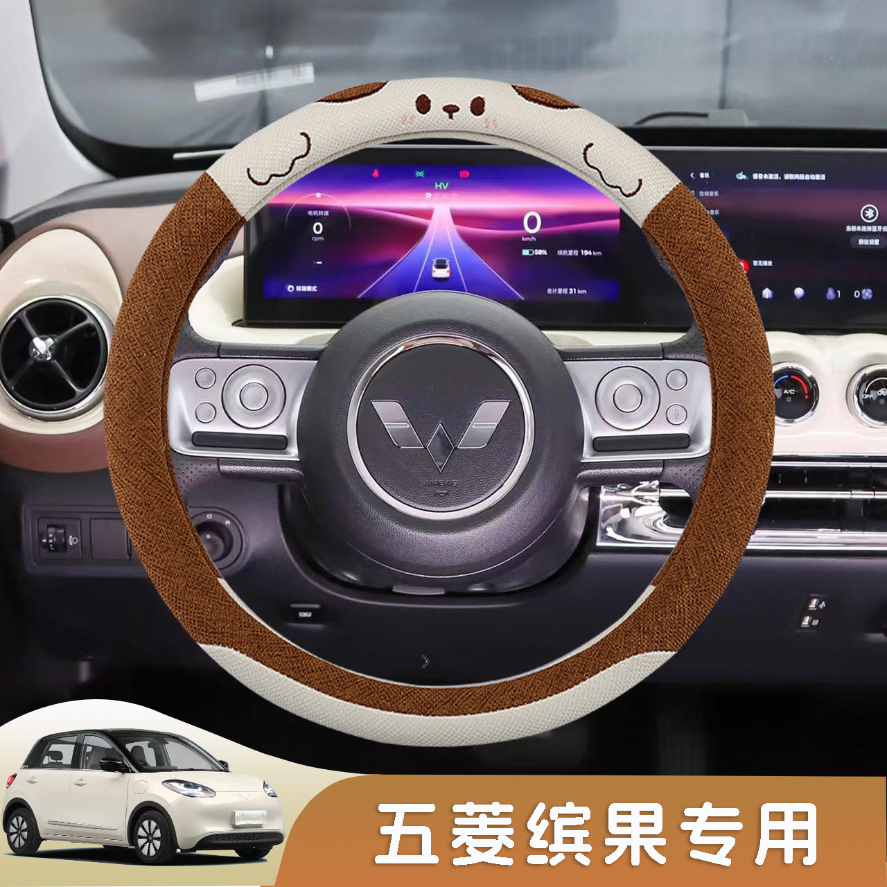五菱缤果方向盘套专用车内装饰可爱宏光miniEV马卡龙三代汽车把套