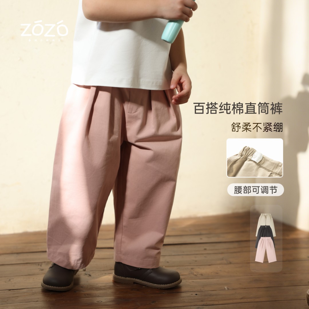【福利款】ZOZO&MOMMY左悠【星野青禾】纯棉可调节松紧腰儿童直筒裤